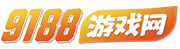 9188游戏网