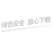 绿色游戏下载站